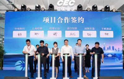 鋪設(shè)社區(qū)冷鏈生鮮柜，打通生鮮電商最后一公里——中電數(shù)科與食行生鮮達(dá)成戰(zhàn)略合作