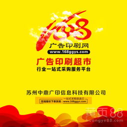 一站式品牌形象解決方案 168廣告印刷網賦能企業高效品牌管理
