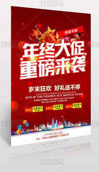 解鎖品牌營銷新動力 高品質PSD優惠活動廣告設計模板
